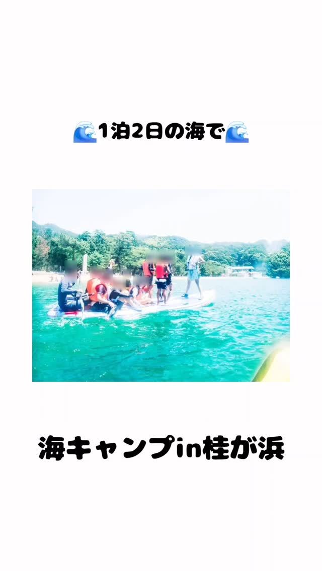 @polaris__hiroshima 👈 他の投稿も見る

---------------------------
7月28.29日には桂が浜で1泊2日のキャンプでした❗
波の音をBGMに、テントを張ってわくわくの海キャンプがスタート！
夜には「釣れるかな〜？」「あっ、なにか引っかかった！」と夜釣りに大興奮。
その後はみんなでシアターやボードゲームを楽しみながら、笑顔が絶えない夜に。
2日目は「ぜったい当てるぞ〜！」と気合い十分でスイカ割りに挑戦！
見事に命中すると「やったー！」と拍手と笑い声が響き、
夏を思いっきり満喫できた2日間となりました☀️🍉

---------------------------

🌱ポラリスでは子どもたちの
「挑戦してみたい！」という気持ちを
大切にしながら、何度でも挑む力や
「できた！」の経験を積み重ねられるよう
応援しています。

今回のキャンプでは、海という事もあり、海キャンプでしか味わえない夜釣りや、スイカ割り、遠泳やsup乗りといった子ども達が「これしてみたい❗」と挑戦する機会が沢山あったように思います(*ˊᵕˋ*)
釣った魚を友達と捌いたり、仲間と協力してテントを張ったりと、「仲間と協力すること」の大切さも学びながらキャンプを楽しむことが出来ました🏕

---------------------------
📩 気になることがあればDMでどうぞ 
小さなことでも大歓迎です♪

📌最新の事業所毎の空き状況は
ハイライトでご案内中😊

#放課後等デイサービス  #放デイ  #自立支援  #発達支援  #療育支援  #グレーゾーン  #広島放デイ#海活動 #キャンプ
