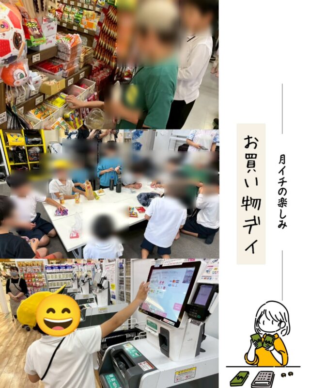 @polaris__hiroshima 👈 他の投稿も見る⸻
⁡⁡
⁡5月21日は、みんなが楽しみにしていた お買い物DAY 🛍️✨
普段の活動の中でコツコツ貯めてきた駄菓子屋貯金を実際のお金に換金してお買い物をしました😊⁡
⁡
「これ買ったらあと何円？」
「これとこれなら足りるかな？」と、
お菓子を選びながら真剣に計算する姿も👀✨
今回の活動では、“お金を使う経験”を通して、
計算する力や、自分で考えて選ぶ力を大切にしています🌱⁡
⁡
最初は「どれにしよう…」と悩んでいた子も、
「あと〇円あるからこれも買える！」と
自分で考えながらお買い物を進めていました👏⁡
⁡
中には、
「次はあれ買いたい！」
「もっと貯めようかな！」と、
次回のお買い物DAYに向けて目標を持つ姿も😊⁡
⁡
“欲しいものを選ぶ”だけでなく、
「今使う？」「次まで貯める？」と考える経験も、
子どもたちにとって大切な学びのひとつです✨⁡
⁡⁡┈┈┈┈┈┈┈┈┈┈┈┈┈┈
ポラリスでは、日常の体験の中で、
「考える」「選ぶ」「やってみる」を積み重ねられる時間を大切にしています。
⁡┈┈┈┈┈┈┈┈┈┈┈┈┈┈
📩 気になることがあればDMでどうぞ🎶

📌最新の事業所毎の空き状況はハイライトでご案内中😊
⁡#放課後等デイサービス #放デイ #自立支援 #発達支援 #グレーゾーン