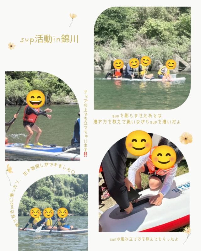 先週の土曜日は事業所分散‼️⁡
⁡錦川でSUPと川遊びを行いました🏄‍♂️☀️🌊⁡
⁡
青空の下、キラキラと光る川の水面と心地よい風を感じながら、期待に胸を膨らませる子どもたち😊🍃
活動前には、これから夏にたくさん使うSUPの乗り方や、ライフジャケットの正しい着用方法についてスタッフから説明を受けました🦺✨⁡
⁡
「ベルトはしっかり締まっているかな？」 「川ではどんなことに気をつけるかな？」
一つひとつ確認しながら、安全に活動するための約束をみんなで学びました🌟⁡
⁡
実際にSUPに乗ると、最初は少し緊張した様子の子もいましたが、慣れてくると「気持ちいい！」「もう一回乗りたい！」と笑顔いっぱい😆🏄‍♀️
バランスを取りながら進んだり、水面の揺れに合わせて体を動かしたりと、それぞれが自分のペースで挑戦する姿が見られました👏
川遊びでは、水しぶきを上げながら泳いだり、水の冷たさを感じたりと、自然の中ならではの遊びを満喫🌈

ポラリスでは、 自然の中で体を動かしながら、「やってみたい」「できた！」という気持ちを大切にしています🌱
活動を通して得られる経験の一つひとつが、子どもたちの自信や成長につながっていくと考えています😊⁡
⁡
「外での活動ってどんな雰囲気なんだろう？」 「うちの子も楽しめるかな？」
そんな方は、ぜひ一度見学にお越しください✨ ご相談も随時受け付けています⁡
⁡⁡⁡
⁡⁡＿＿＿＿＿＿＿＿＿＿＿＿＿＿＿＿＿＿＿＿⁡
⁡
⁡
⁡#放課後等デイサービス #株式会社ポラリス #SUP体験  #川遊び⁡