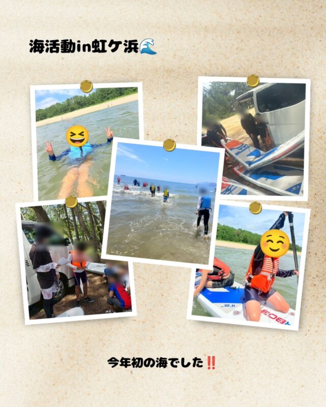 【海活動 in 虹ケ浜🌊☀️】
今日は、今年初めての海活動に行ってきました😊✨
青い空と広い海を前に、 「早く入りたい！」 「楽しみ！」とワクワクした表情の子どもたち🏖️⁡
⁡
海に入る前には、以前行ったライフジャケット講習を振り返りながら、安全に活動するための約束をみんなで確認しました🦺
「ライフジャケットはしっかり着けられているかな？」 「海ではどんなことに気をつけるかな？」
一つひとつ確認してから、いよいよ海へ🌊⁡
海が大好きで勢いよく入っていく子もいれば、初めての海や波に少し不安そうな子もいました。
そんな子もスタッフと一緒に浅瀬から少しずつチャレンジ😊
「ここまで来れたね！」 「次はもう一歩行ってみよう！」
と安心できる声かけの中で、自分のペースで挑戦を続け、最後にはみんなが泳いでいる少し深い場所まで行くことができました👏✨⁡
「できた！」という笑顔や、自信につながった表情がとても印象的でした😊⁡
⁡┈┈┈┈┈┈┈┈┈┈┈┈┈┈┈┈┈┈┈┈┈┈┈┈┈┈
ポラリスでは、 一人ひとりの気持ちやペースに寄り添いながら、「やってみよう」と思える経験を大切にしています🌱
自然の中での活動を通して、小さな挑戦を積み重ねることが、子どもたちの自信や成長につながると考えています。
「外での活動はどんな雰囲気なんだろう？」 「うちの子も安心して参加できるかな？」⁡
⁡
そんな方は、ぜひ一度ポラリスの活動をご覧ください😊 見学・ご相談はいつでもお待ちしています✨⁡
⁡#放課後等デイサービス #株式会社ポラリス #海活動  #療育
