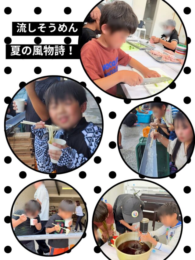 【流しそうめん🎐】

今回は、夏の風物詩「流しそうめん」を楽しみました！

まずは、そうめんと一緒に食べる具材の準備からスタート。
包丁を使って食材を切ったり、つゆの準備をしたりと、子どもたちもそれぞれ役割を持ちながら取り組みました。

準備ができたら、いよいよ流しそうめんへ。
流れてくるそうめんをよく見ながら箸ですくい、みんなで夏ならではの雰囲気を楽しみました😊

食べるだけでなく、自分たちで準備することで、食材や調理に触れる経験にもつながっています。
また、順番を意識したり、周りの様子を見ながら参加したりと、みんなで一つの活動を楽しむ時間にもなりました。

ポラリスでは、季節を感じられる活動も大切にしながら、子どもたちがさまざまな経験に楽しんで挑戦できる機会を作っています🌱

見学やご相談も随時受け付けています😊
活動の雰囲気が気になる方は、お気軽にお問い合わせください♪

#放課後等デイサービス
#療育
#流しそうめん
#広島市
#株式会社ポラリス