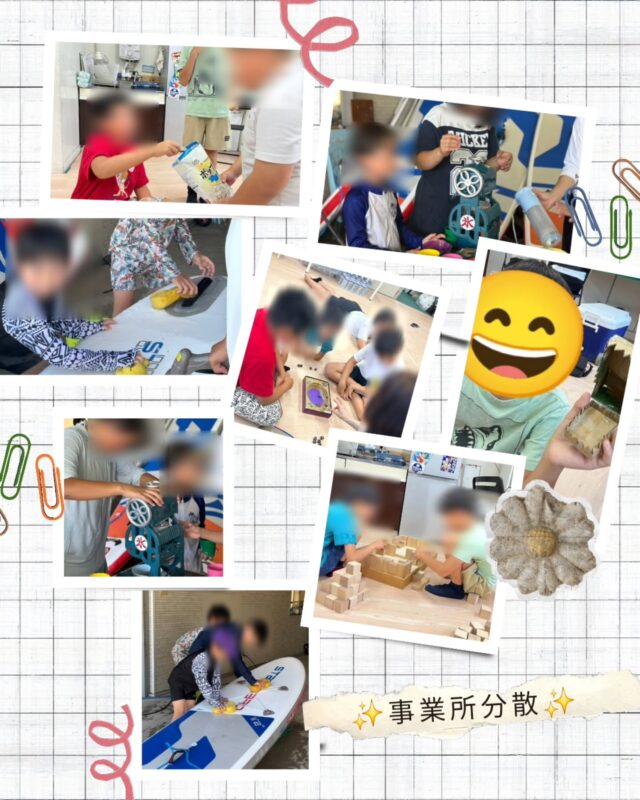 【事業所分散DAY🎶✨】

先週の木曜日は事業所ごとに分かれて、それぞれの場所で活動を楽しみました😊

 ハレスタは「水びたしDAY」！

その名の通り、今日は水をたっぷり使って活動しました💦✨

普段みんなが乗っている送迎車を、日頃の感謝を込めてみんなで洗車🚗🫧

「ここも汚れてる！」 「もっときれいにしよう！」と、スポンジや水を使いながら、隅々まで丁寧にお掃除しました😊

さらに、普段の活動で使っているSUPもみんなでお手入れ🏄‍♂️✨
使った道具を自分たちできれいにすることで、「大切に使う」という気持ちにもつながります🌱

そして、頑張ったあとのお楽しみは…🍧💕

なんと、いろいろなジュースや牛乳を凍らせて、オリジナルかき氷作りに挑戦しました🎶

「何味にしようかな？」 「これ混ぜたらおいしそう！と、自分で味を選ぶ時間もワクワク😊

たくさん動いて頑張ったあとの冷たいかき氷に、子どもたちは大喜びでした🍧✨

ドンマイは「のびのびタイム」！

こちらは、子どもたちが自分のやりたい活動を選んで、のびのび過ごす時間にしました😊

工作を楽しむ子🎨
ボードゲームで盛り上がる子🎲
人狼ゲームでじっくり考える子🐺

それぞれが「今日はこれをやりたい！」と自分で選び、自分のペースで楽しみました✨
友だちを誘って一緒に遊んだり、ルールを相談したり、夢中になって作品を作ったり…。
同じ時間を過ごしていても、楽しみ方は一人ひとり違います😊
┈┈┈┈┈┈┈┈┈┈┈┈┈┈┈┈┈┈┈┈┈┈┈┈┈┈
ポラリスでは、みんなで同じことをするだけでなく、その日の気分や興味に合わせて、自分で選び、楽しむ時間も大切にしています🌱

「やってみたい！」という気持ちを大切にしながら、日々のさまざまな経験を通して、自分らしく過ごせ�