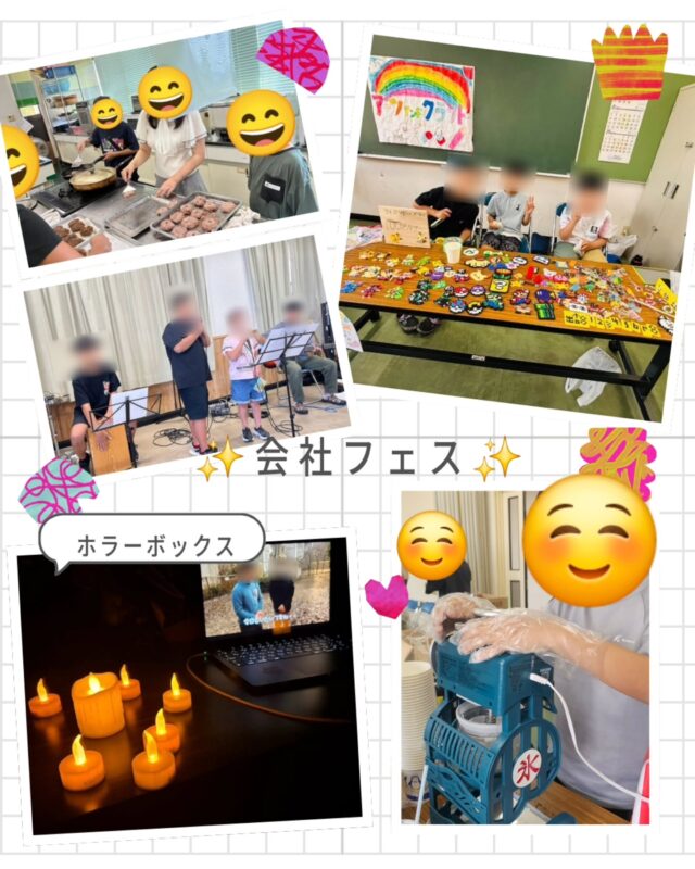 【会社フェス🏢🎉✨】

先週の日曜日は子どもたちが一年の中でも特に楽しみにしている活動のひとつ、「会社フェス」を開催しました😊🌈

会社フェスは、これまで会社活動で取り組んできたことを、みんなに披露する場でもあり特別な一日です✨

「お客さんに喜んでもらうにはどうしたらいいかな？」 「どうしたらもっと楽しんでもらえるかな？」

そんなことを子どもたち自身で考えながら、準備を進めてきました👏

料理🍳、工作🎨、音楽🎵、アウトドア🏕️、パソコン💻など、それぞれの会社が自分たちの得意なことや好きなことを生かして、アイデアを出し合ってきました！

そして、いよいよ本番！

お客さんを前に少し緊張しながらも、 「いらっしゃいませ！」 「ぜひやってみてください！」と、自分たちが考えて準備したものを一生懸命届ける子どもたち😊👏

お客さんとしてくる友達やスタッフの笑顔、「楽しかった！」という言葉に、嬉しそうな表情を見せる姿もありました✨

「自分が好きなこと」から始まった活動が、誰かの「楽しい」「嬉しい」につながる。

そんな経験を通して、子どもたちはたくさんのことを感じ、学んでいます🌱
┈┈┈┈┈┈┈┈┈┈┈┈┈┈┈┈┈┈┈┈┈┈┈┈┈┈
ポラリスでは、子どもたちが自分の興味や得意なことを生かしながら、考え、挑戦し、仲間と一緒に何かを作り上げる経験を大切にしています😊

一人ひとりの「やってみたい」が、次の「やってみよう」につながるように、これからもさまざまな経験を届けていきます🌈

「うちの子の好きなことを見つけてほしい」 「子どもが主体になって活動する姿を見てみたい」

そんな方は、ぜひ一度ポラリスの活動をご覧ください😊 見学・ご相談はいつでもお待ちしています✨

#廿日市市放課後等デイサービス ⁡⁡ #廿日市⁡ #会社活動
⁡
